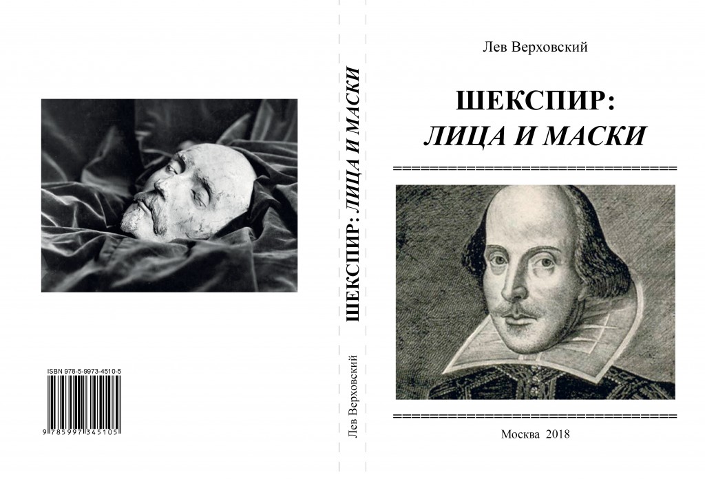 Верховский_обложка