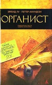 ОрганЛу