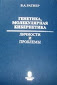 РатнеКн2